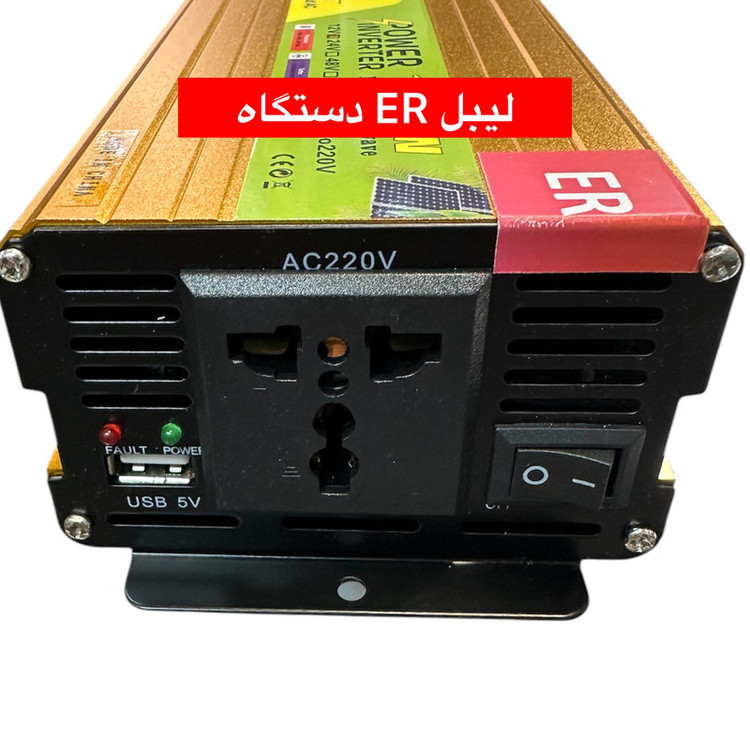 مبدل برق خودرو دیپ کینگ مدل 12V-TO-220V-1200W