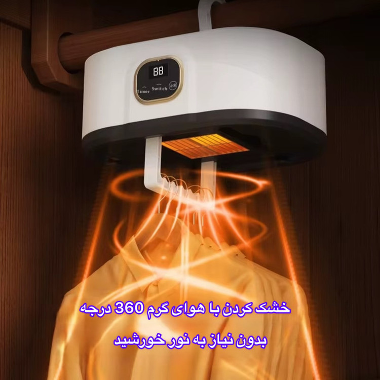 خشک کن لباس تاشو AM-400 مدل 600 وات
