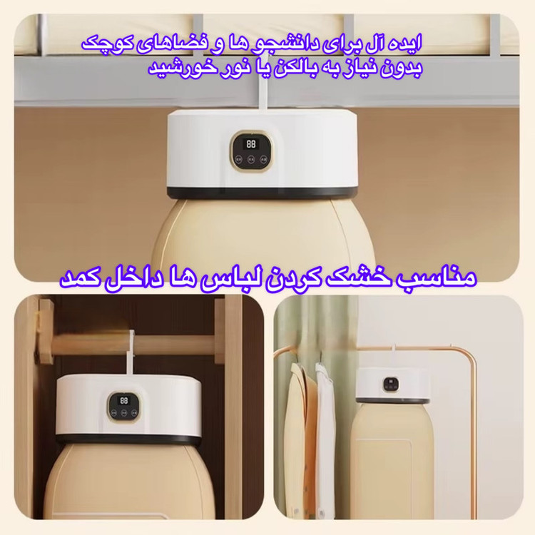 خشک کن لباس تاشو AM-400 مدل 600 وات