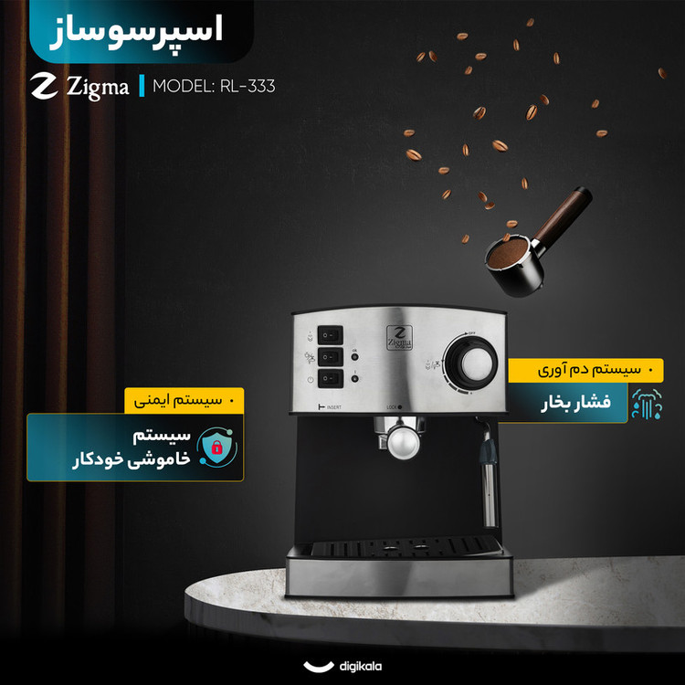 اسپرسوساز زیگما مدل RL-333