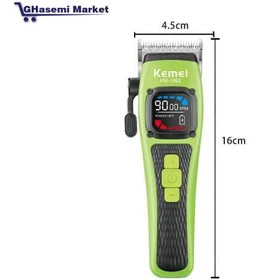 ماشین اصلاح کیمی مدل KM1862 با برش مستقیم و استیل ضد زنگ