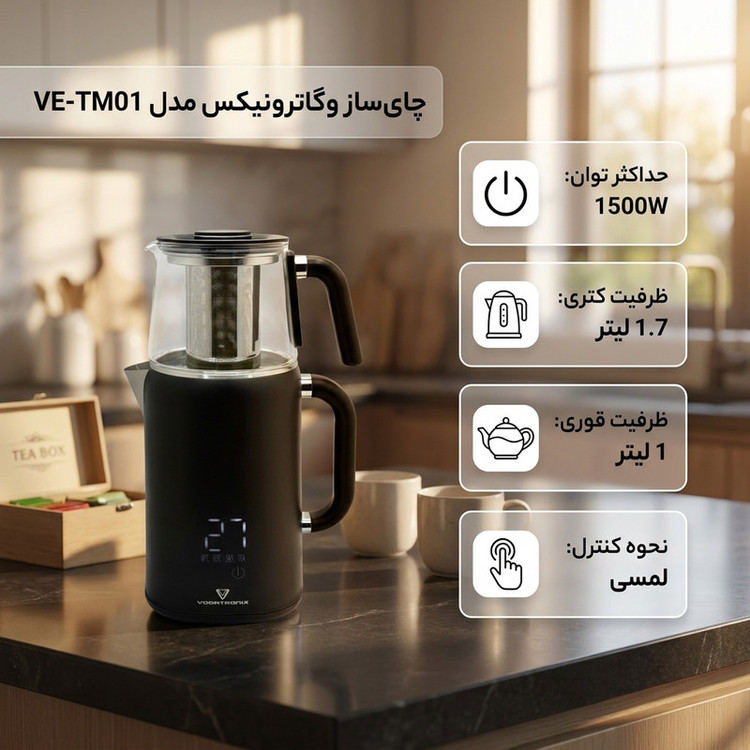چای ساز دیجیتال ووگاتی مدل VE-TM01