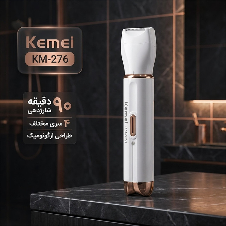 دستگاه اصلاح صورت 4کاره کیمی KM-276
