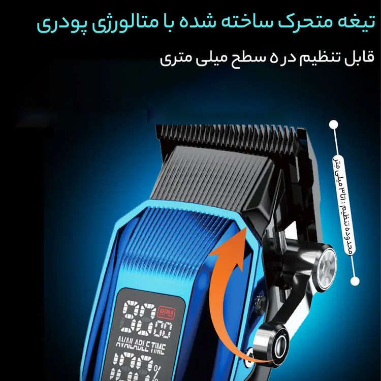 ماشین اصلاح کیمی مدل KM-2796 با برش مستقیم و استیل ضد زنگ