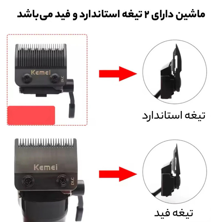 ماشین اصلاح کیمی مدل KM-2796 با برش مستقیم و استیل ضد زنگ
