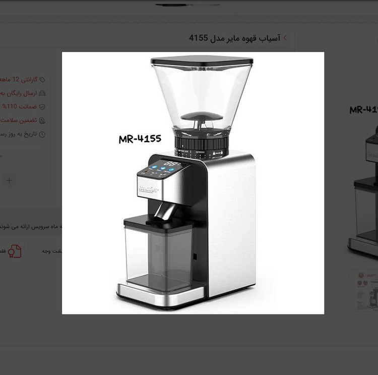 آسیاب قهوه مایر مدل MR4155 سه کاره حرفهای