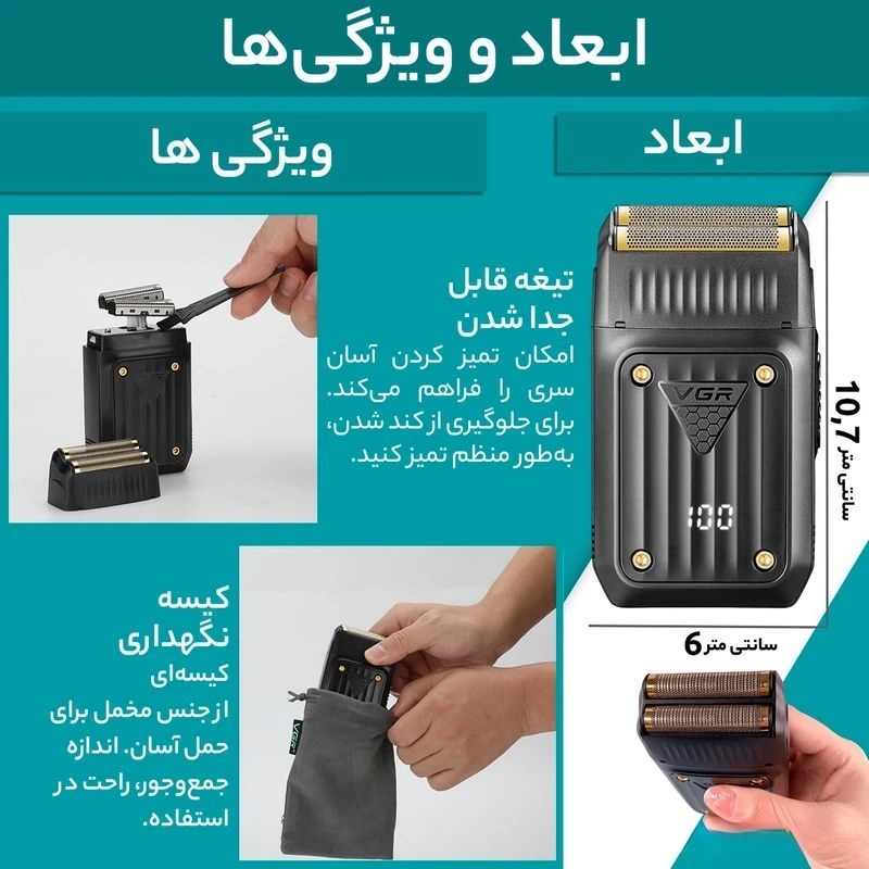 ماشین اصلاح وی جی آر مدل V-363 با تیغه تیتانیوم و صفر زن