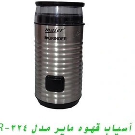 آسیاب قهوه مایر مدل MR324
